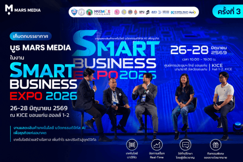 MARS MEDIA พาชมบรรยากาศ Smart Business Expo 2026 พร้อมปรึกษาฟรี การจัดการสต็อกสินค้า (STOCK MANAGEMENT)